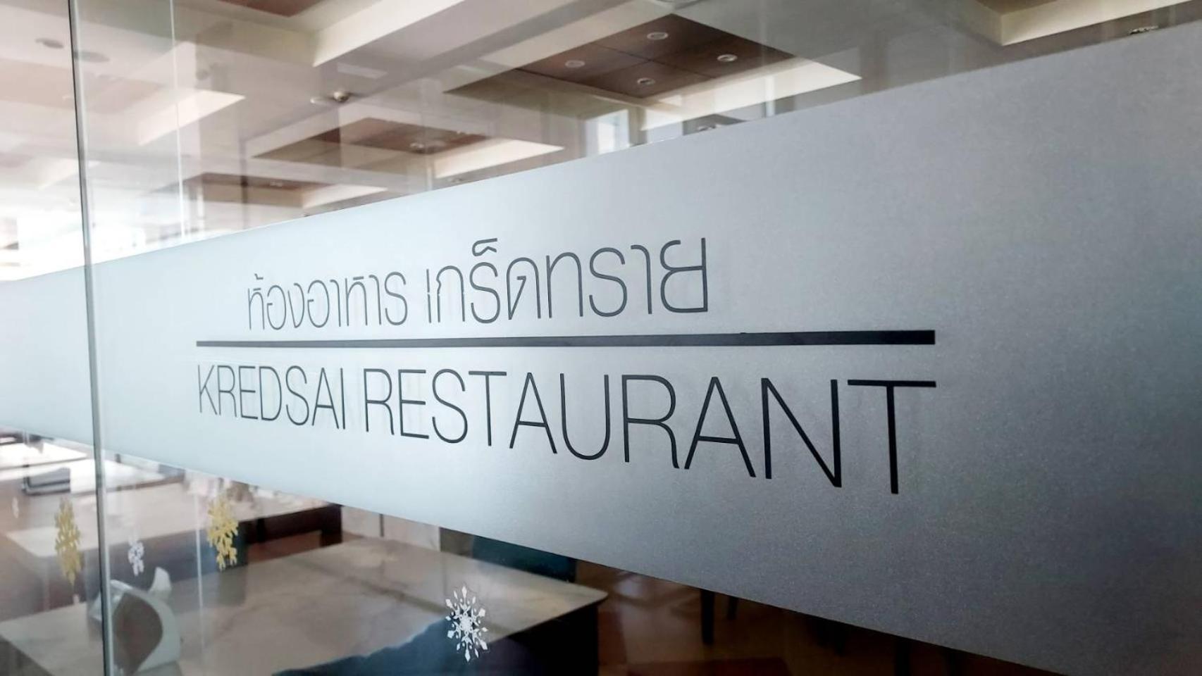 Saisawan Beach Luxury Hotel Na Chom Thian Exterior photo